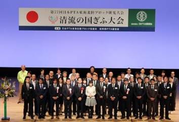http://fukui-pta.jp/wp-content/uploads/2021/11/IMG_1998.jpg